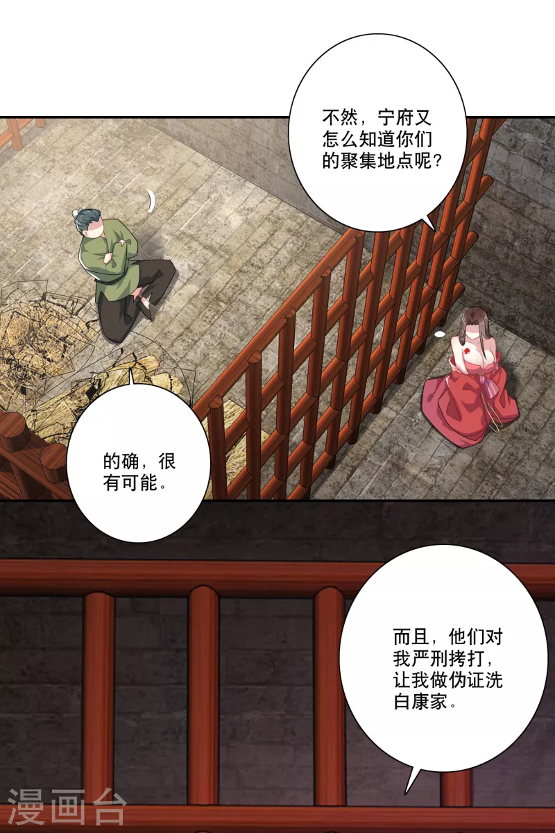 第36话 奥斯卡最佳女配角 第13页