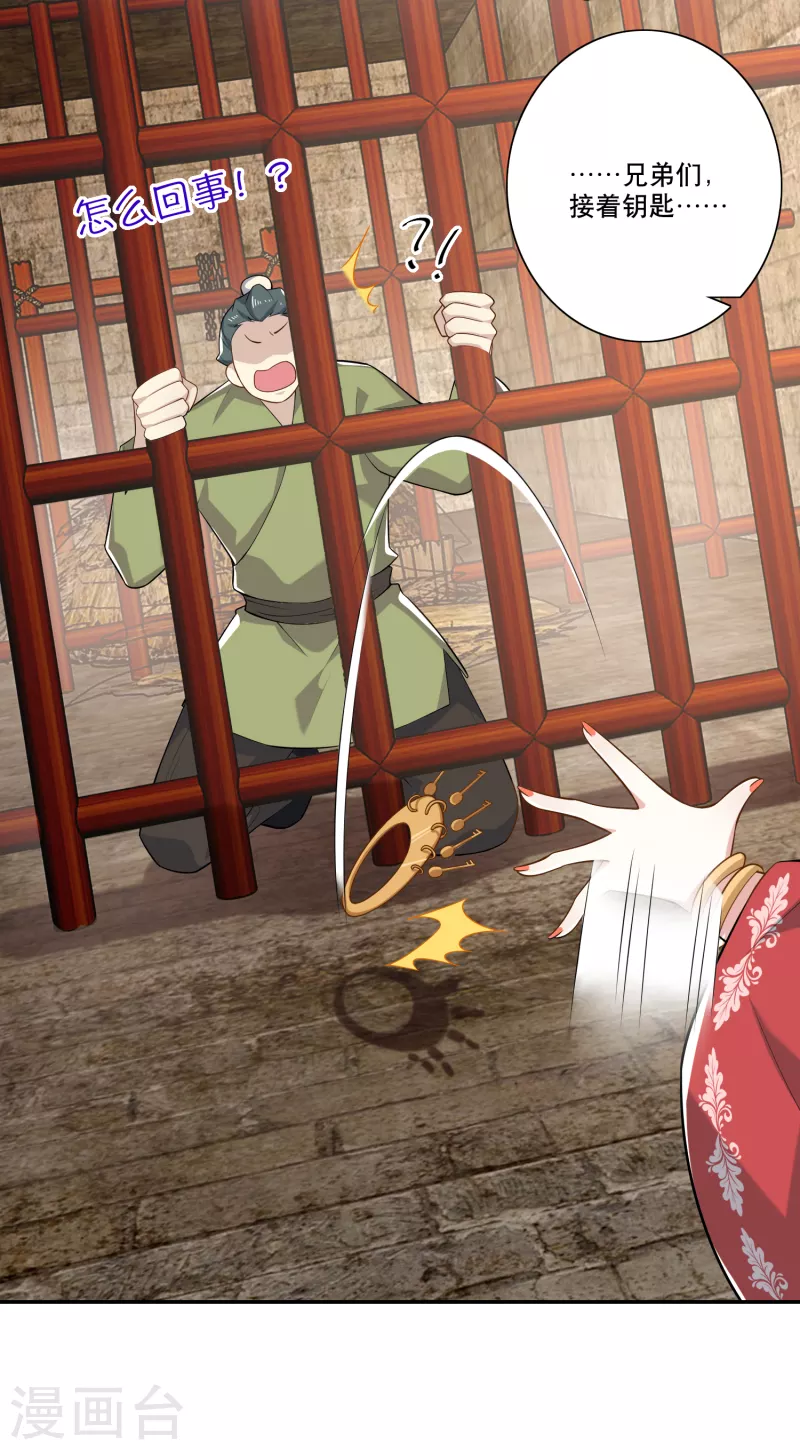 第36话 奥斯卡最佳女配角 第20页