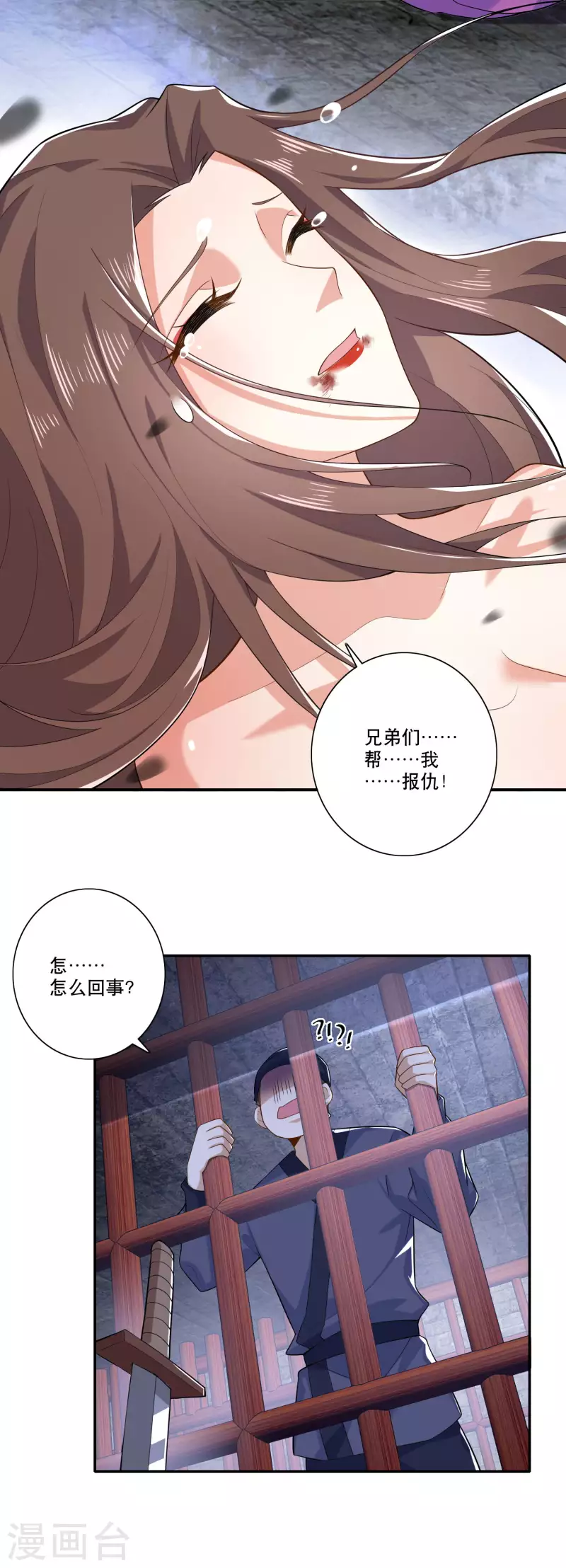 第36话 奥斯卡最佳女配角 第22页