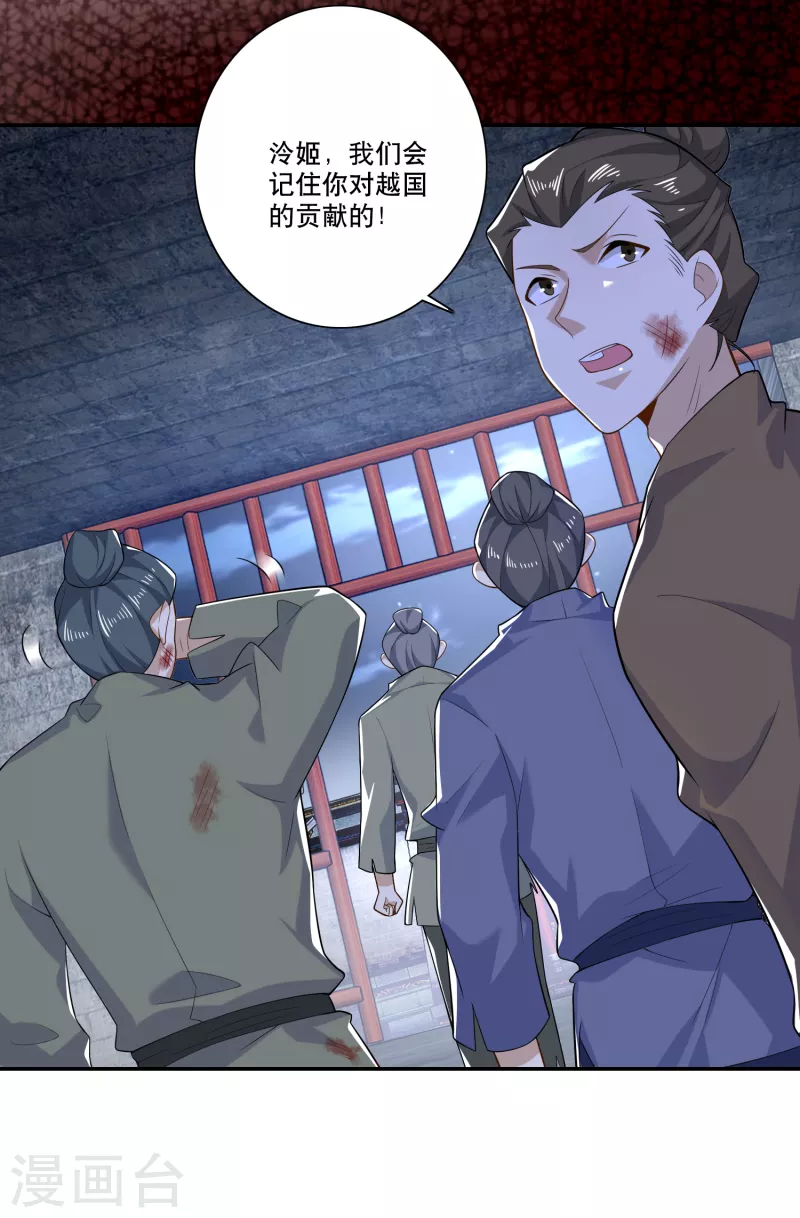 第36话 奥斯卡最佳女配角 第24页