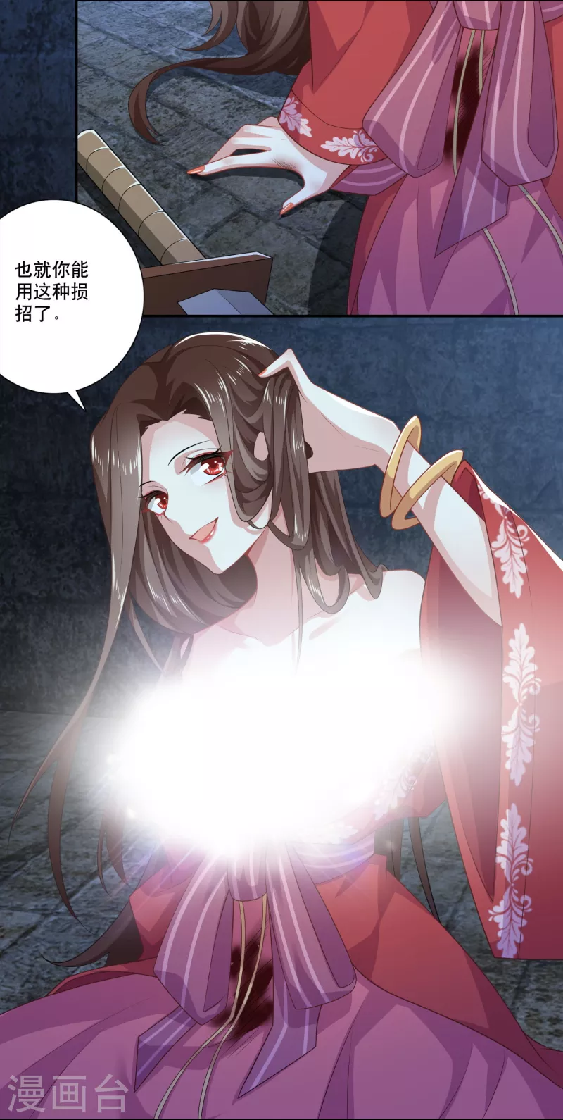 第36话 奥斯卡最佳女配角 第26页
