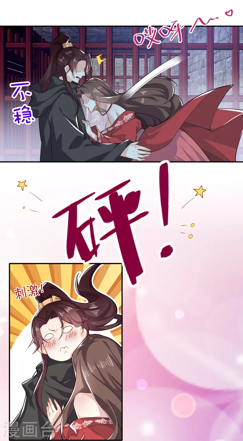 第37话 有内鬼，终止交易 第4页