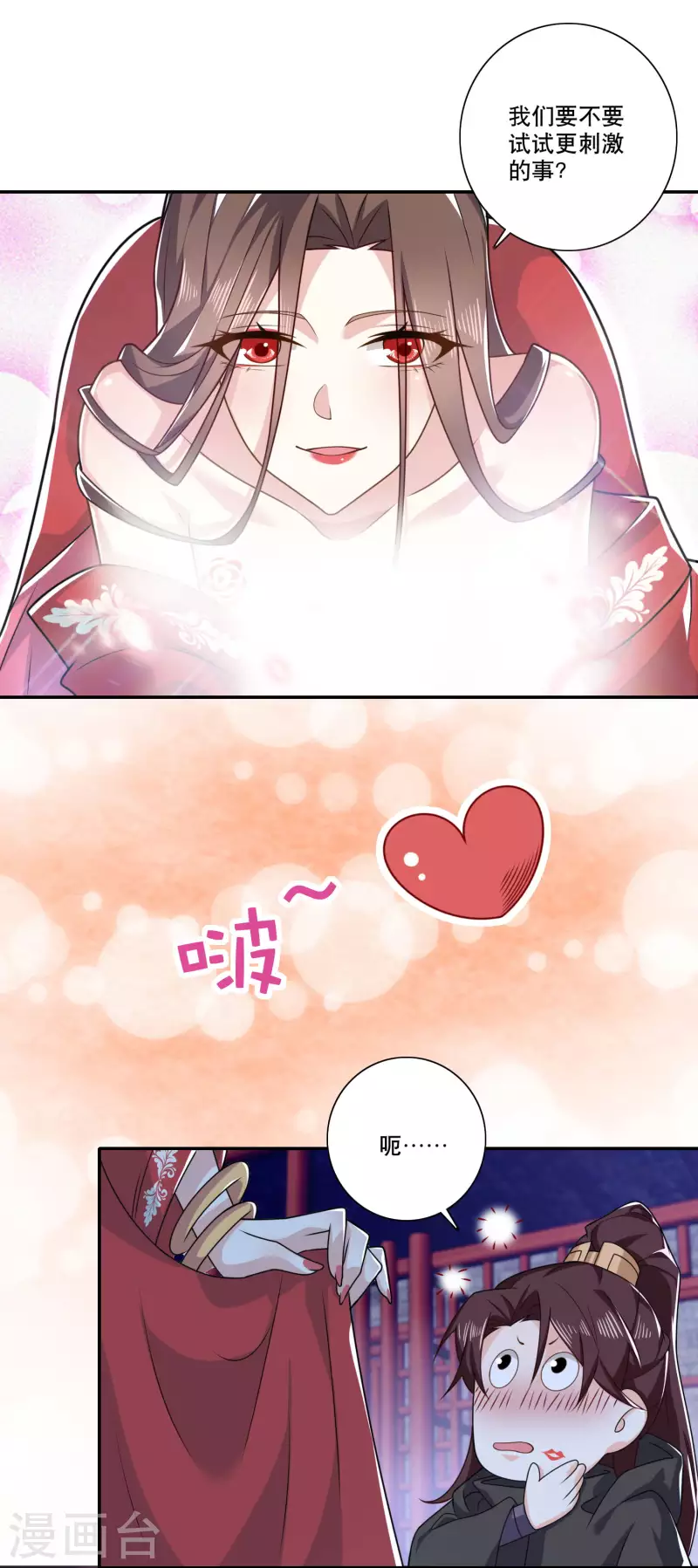 第37话 有内鬼，终止交易 第6页