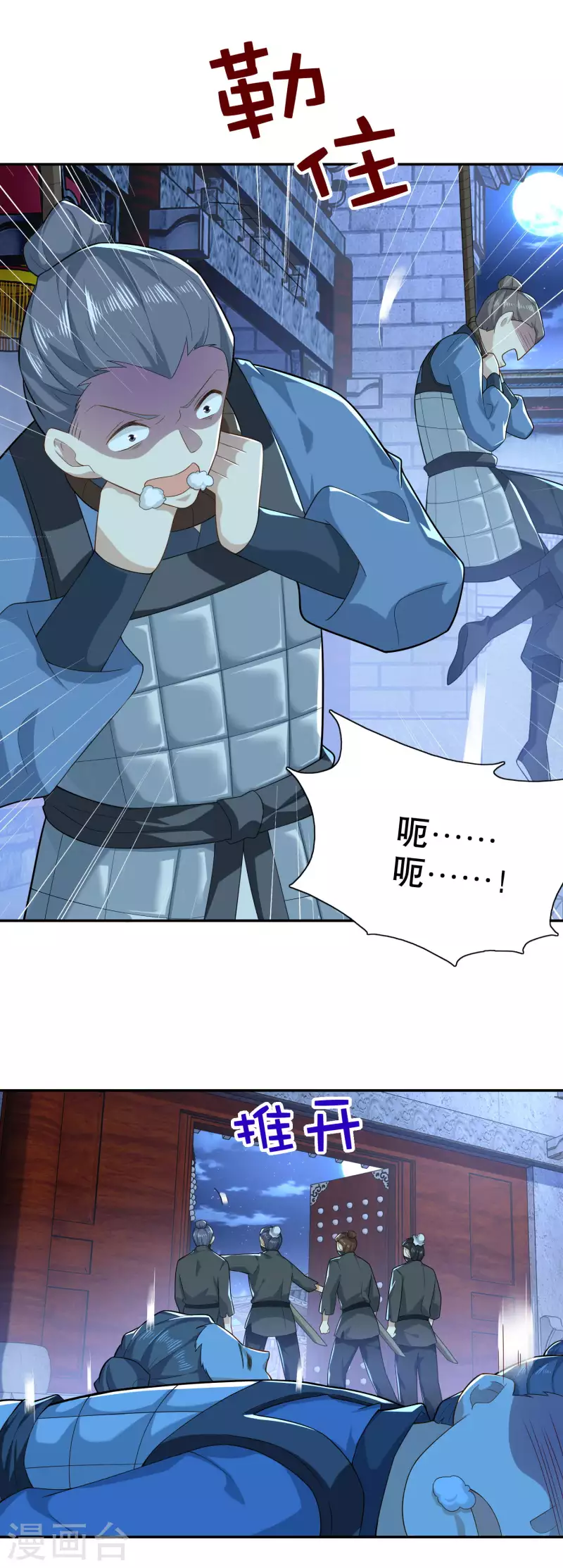 第37话 有内鬼，终止交易 第9页
