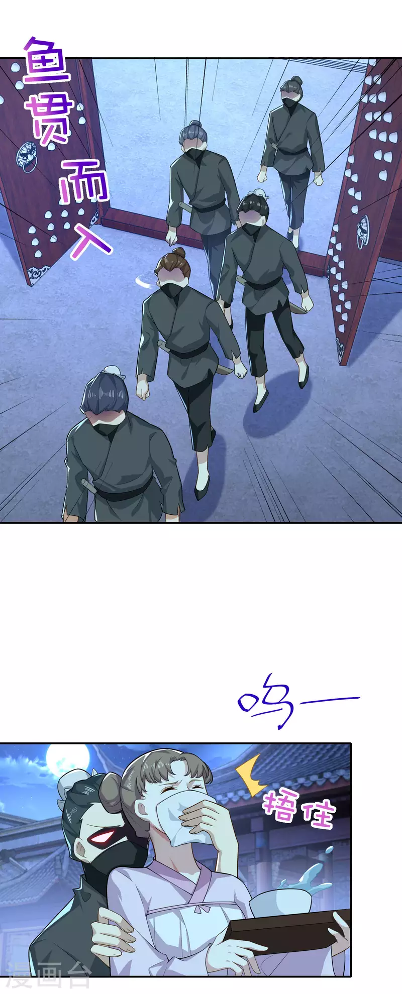 第37话 有内鬼，终止交易 第10页