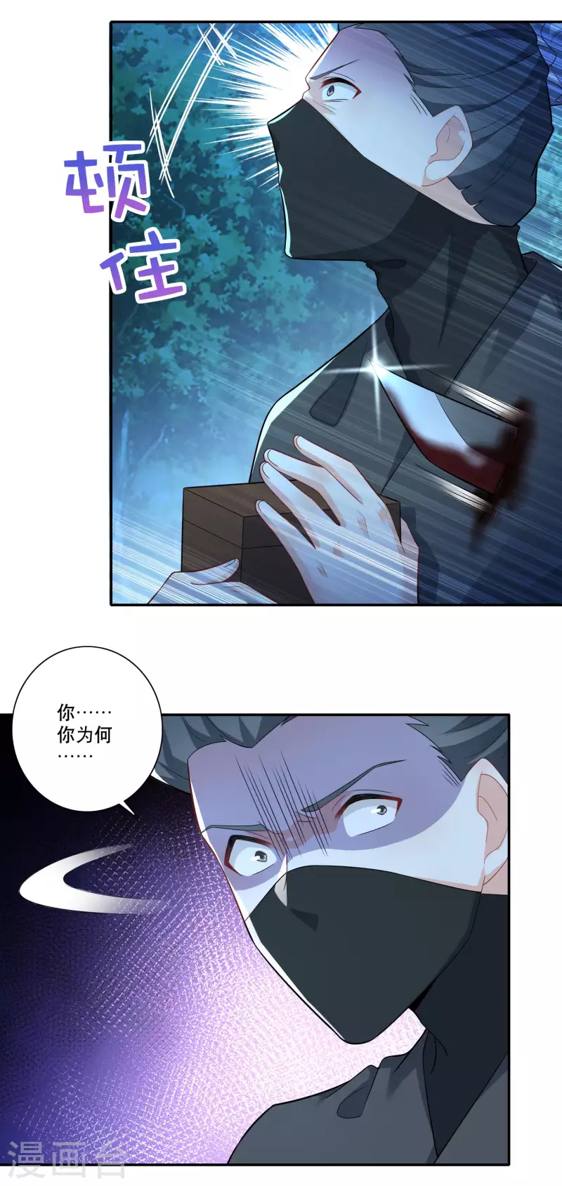 第37话 有内鬼，终止交易 第16页