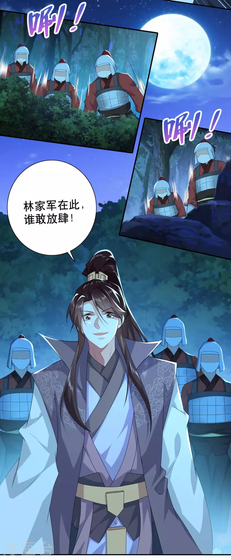 第37话 有内鬼，终止交易 第20页