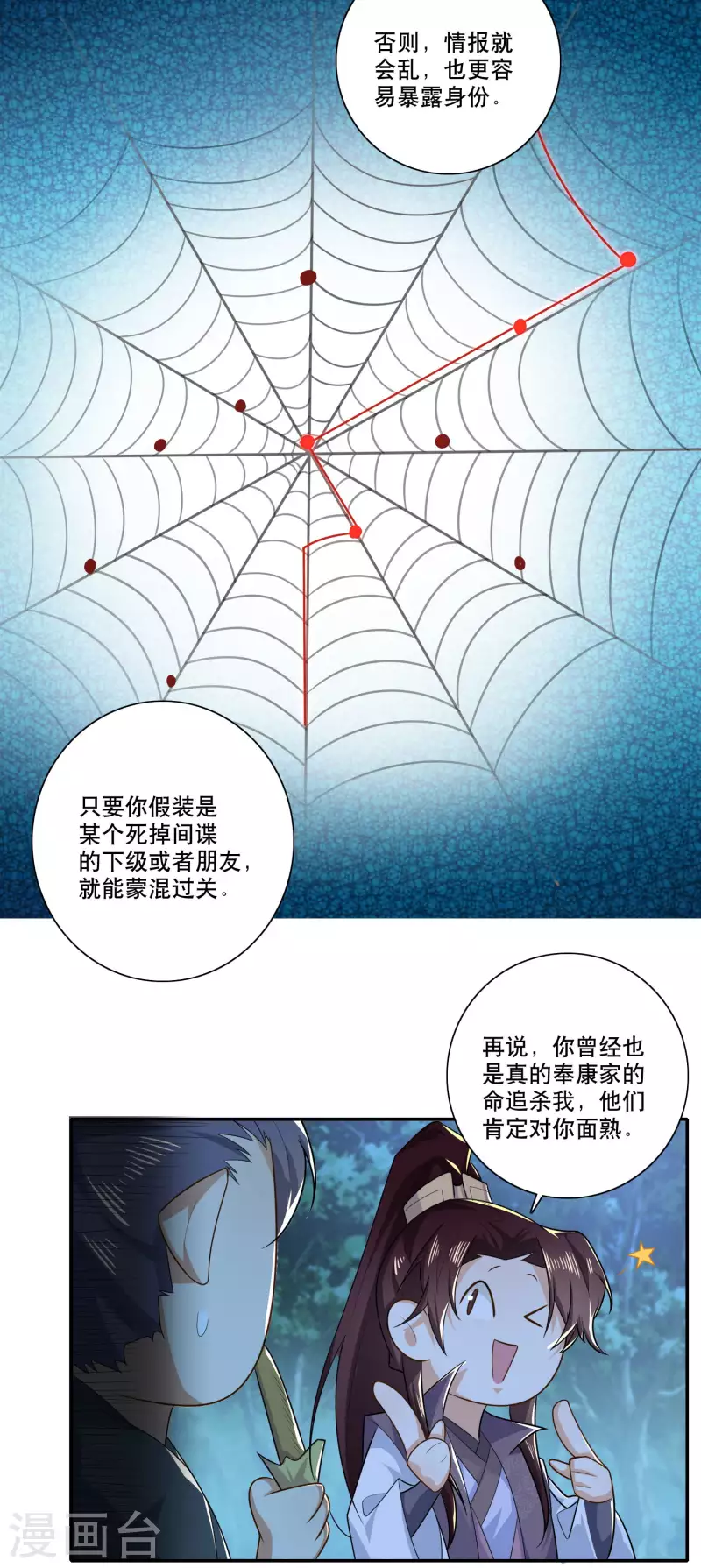 第38话 工农阶级的铁拳 第3页