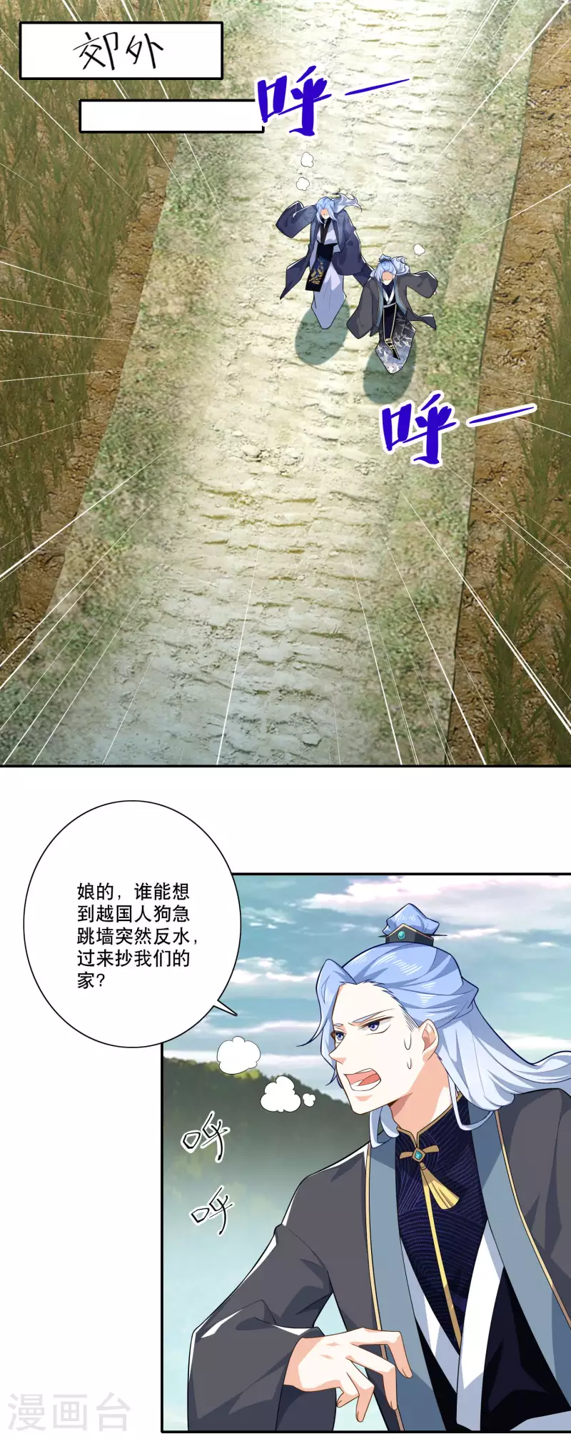 第38话 工农阶级的铁拳 第6页