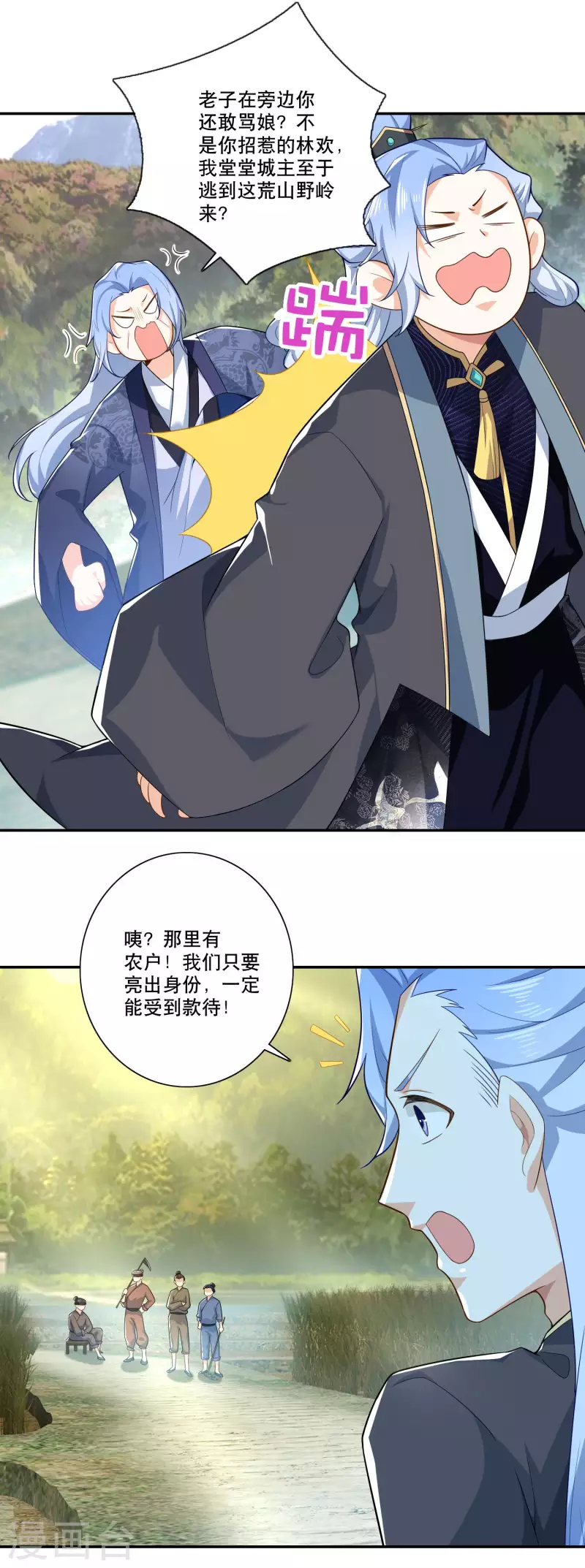 第38话 工农阶级的铁拳 第7页