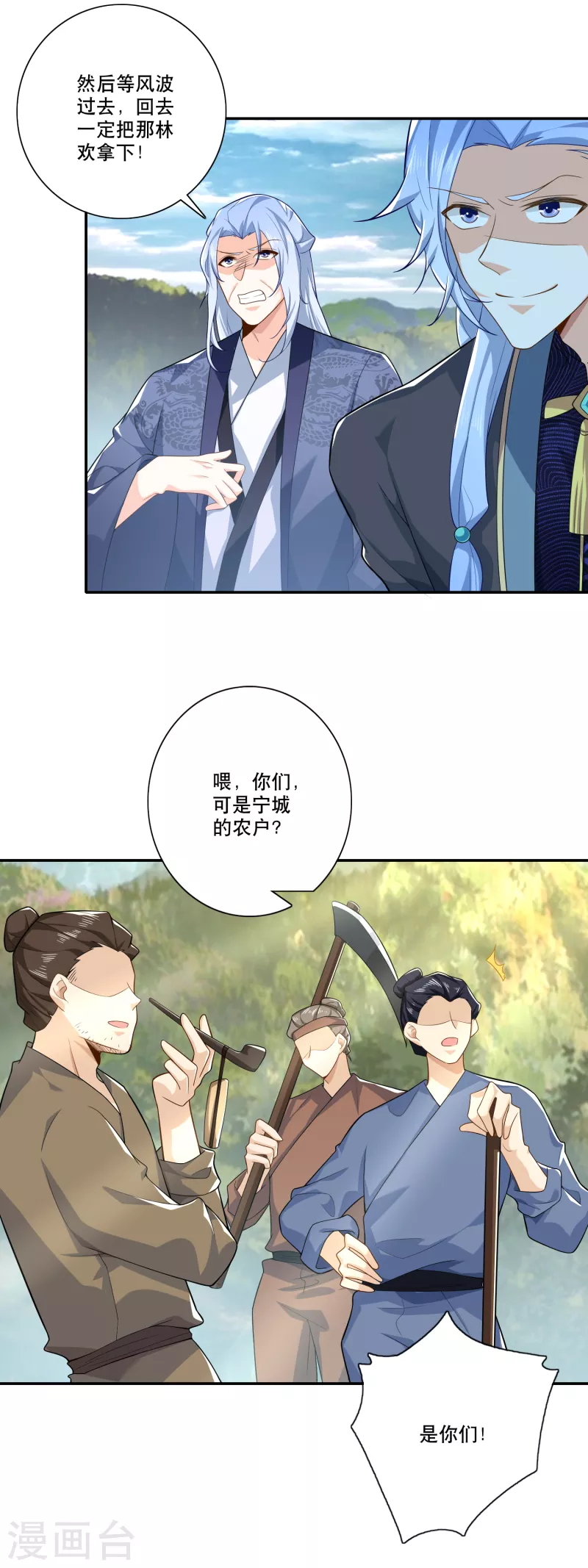 第38话 工农阶级的铁拳 第8页