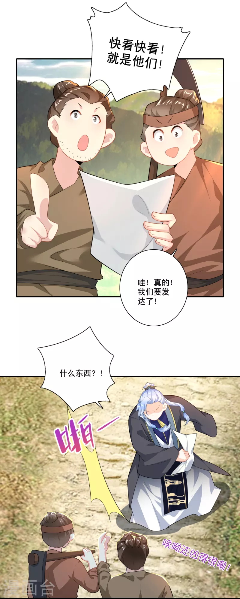 第38话 工农阶级的铁拳 第10页