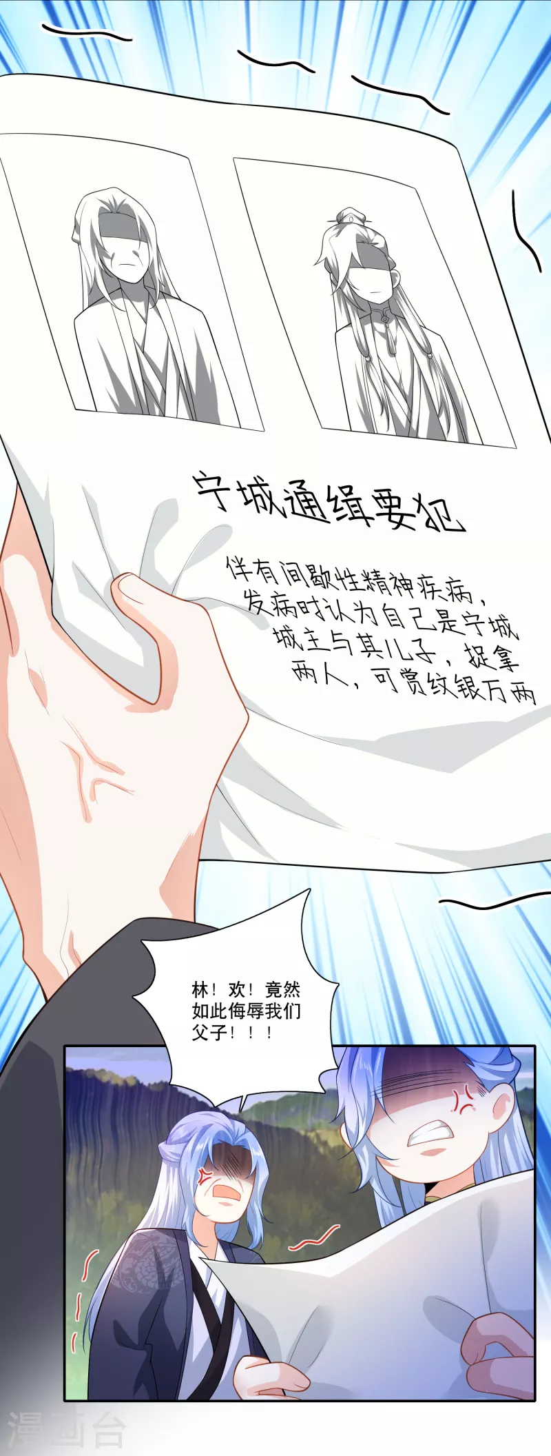 第38话 工农阶级的铁拳 第11页