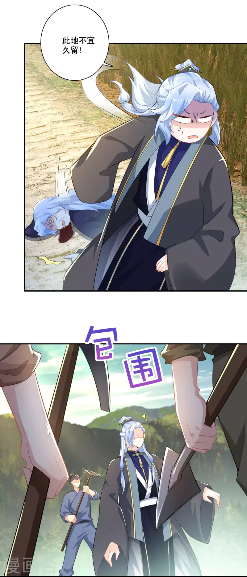 第38话 工农阶级的铁拳 第13页