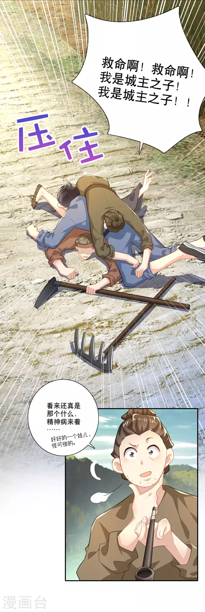 第38话 工农阶级的铁拳 第14页