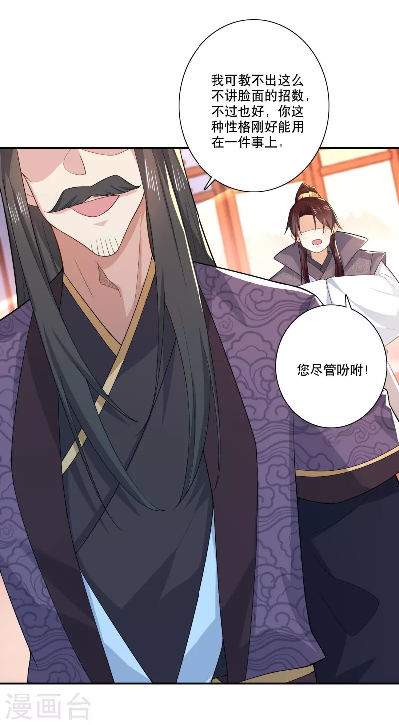 第38话 工农阶级的铁拳 第16页