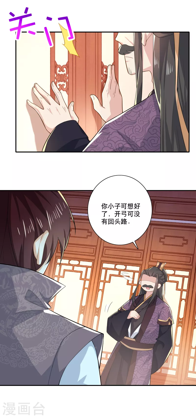 第38话 工农阶级的铁拳 第17页