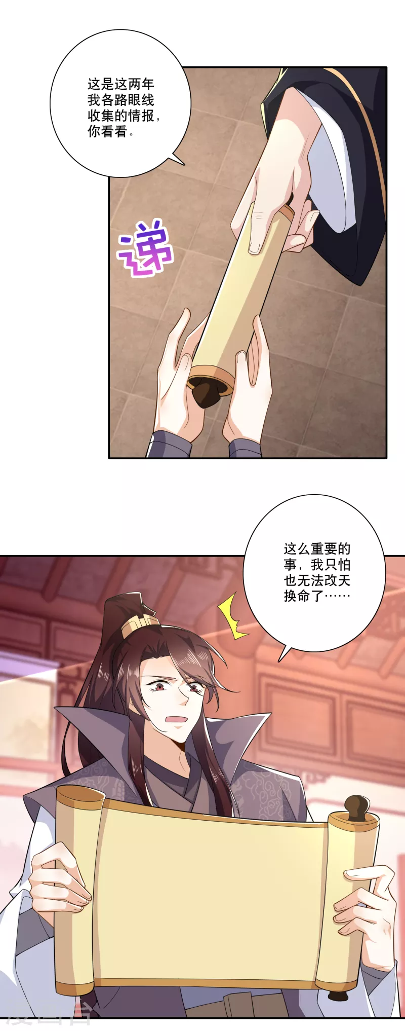 第38话 工农阶级的铁拳 第18页