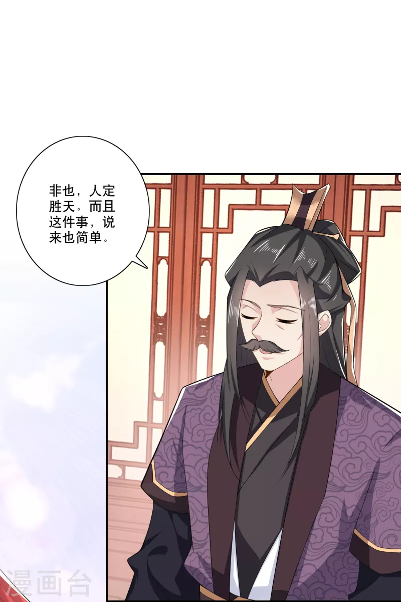 第38话 工农阶级的铁拳 第19页