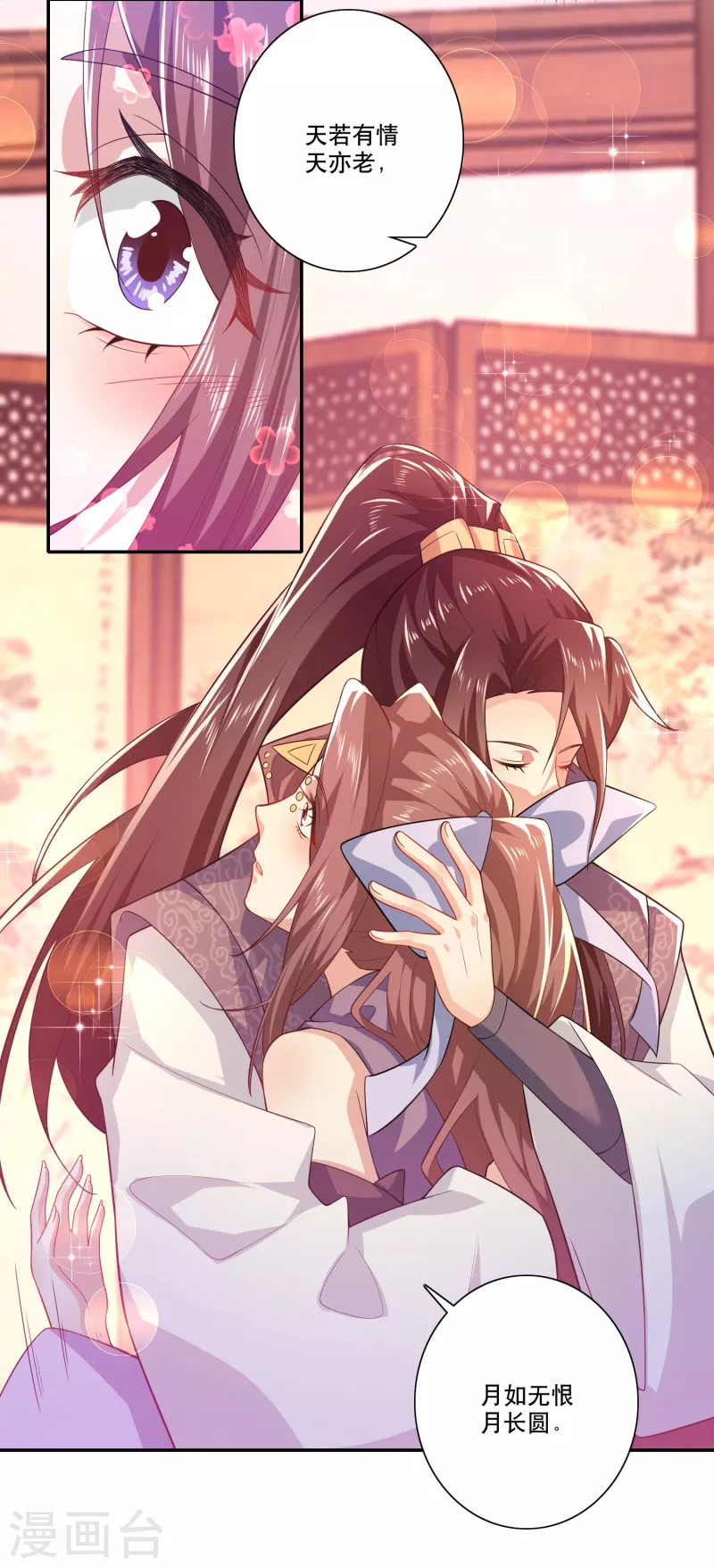 第39话 赘婿又要当赘婿了 第10页