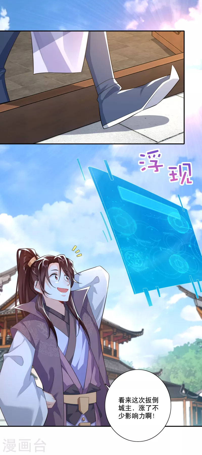 第39话 赘婿又要当赘婿了 第12页