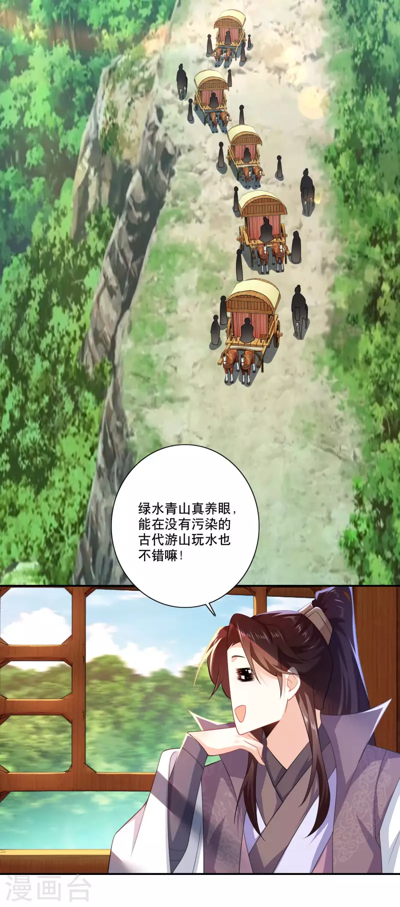 第39话 赘婿又要当赘婿了 第14页