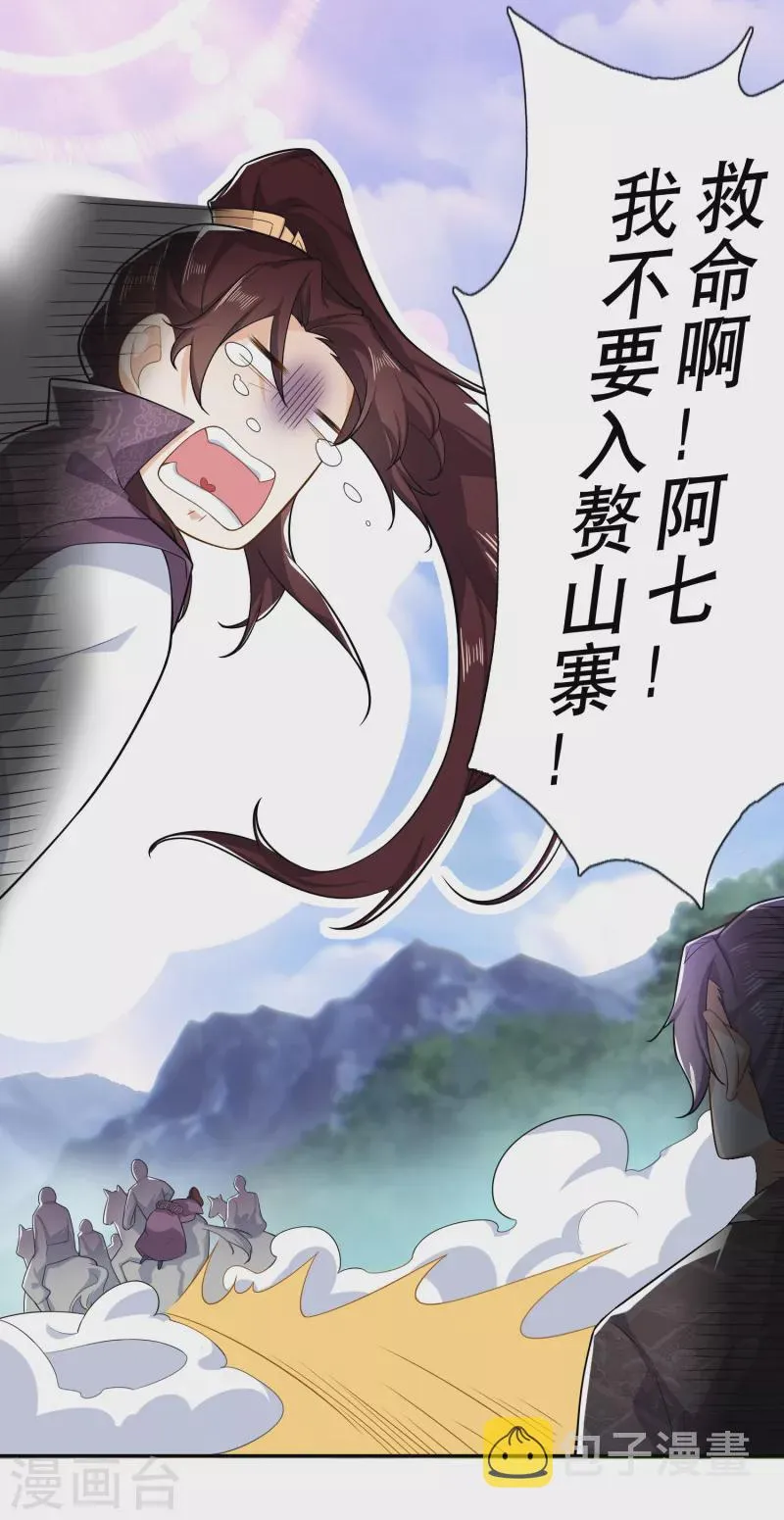 第40话 在下林欢，别不信啊 第5页