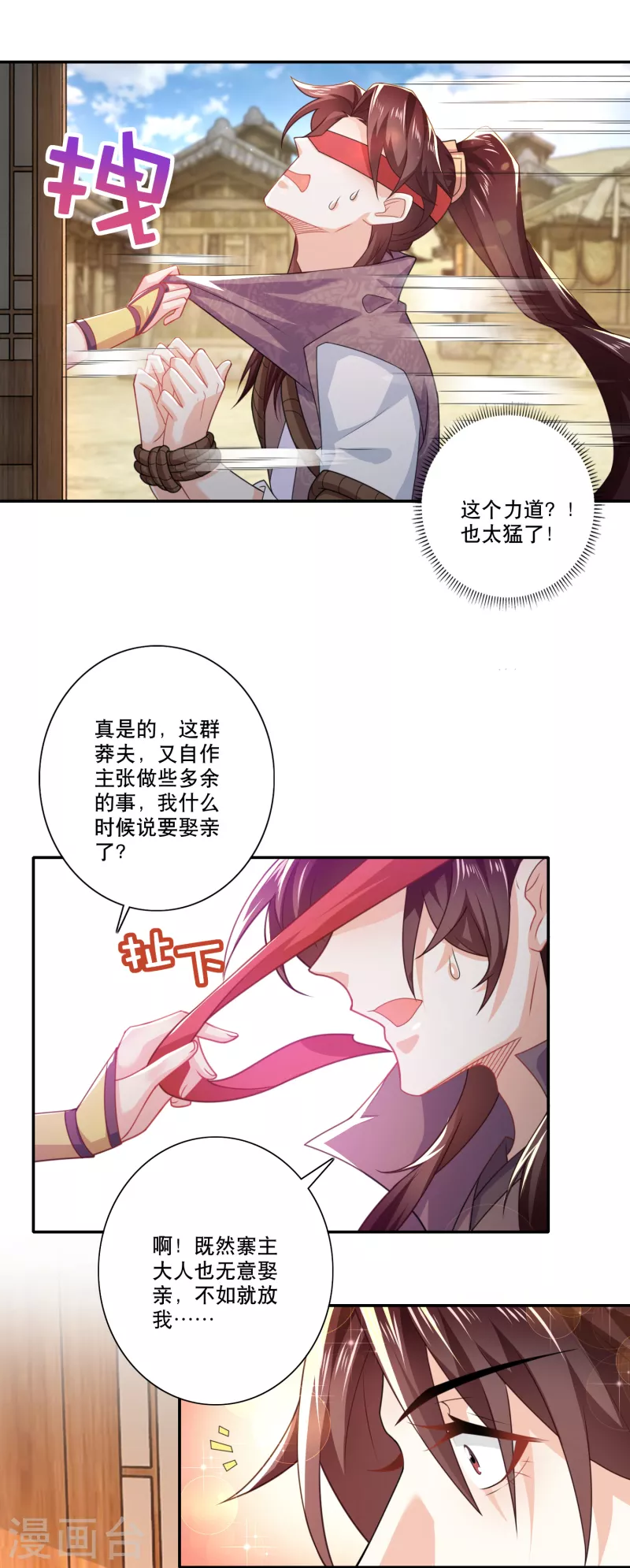 第40话 在下林欢，别不信啊 第10页