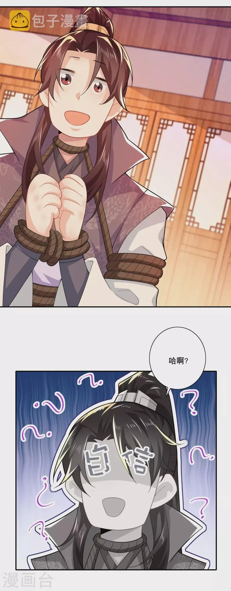 第40话 在下林欢，别不信啊 第19页