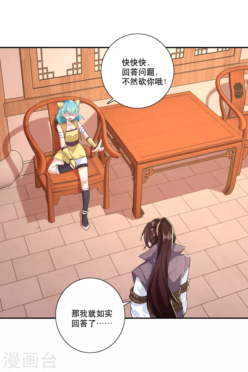 第41话 要想富，先修路 第4页