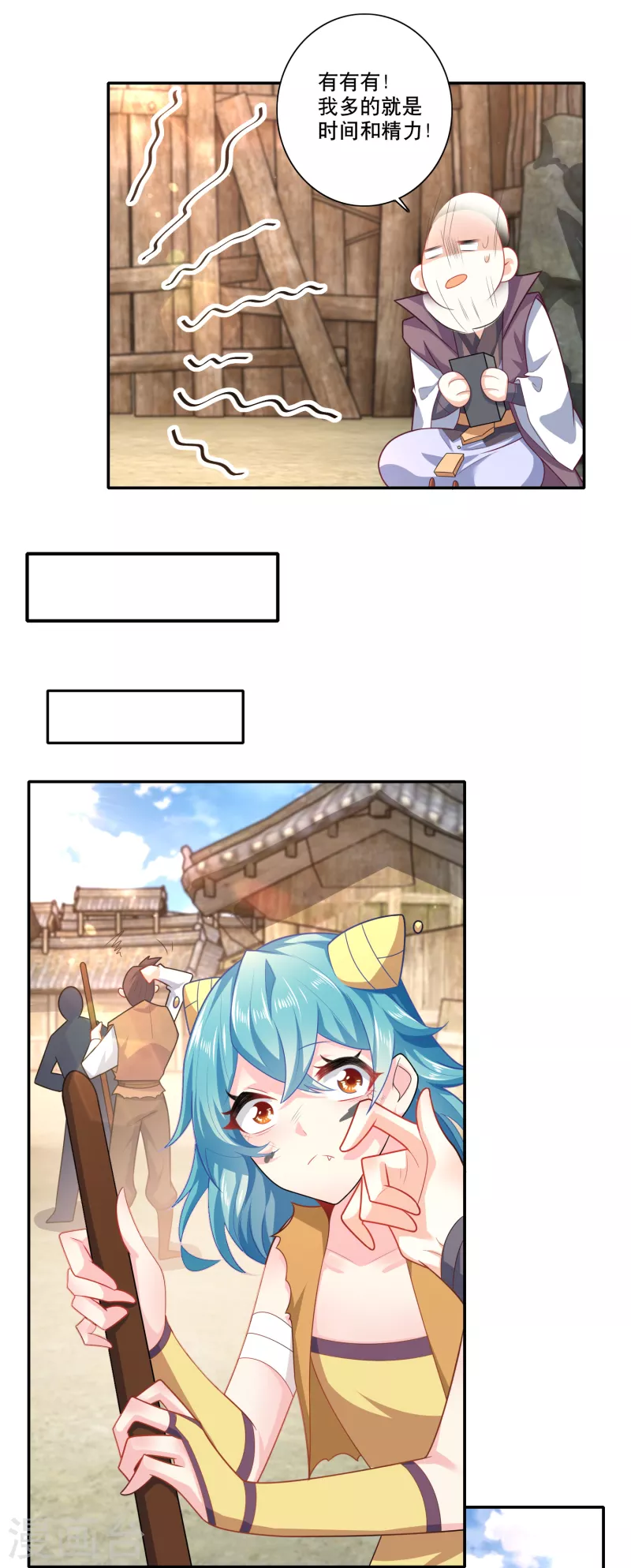 第42话 洞房？下次一定！ 第6页