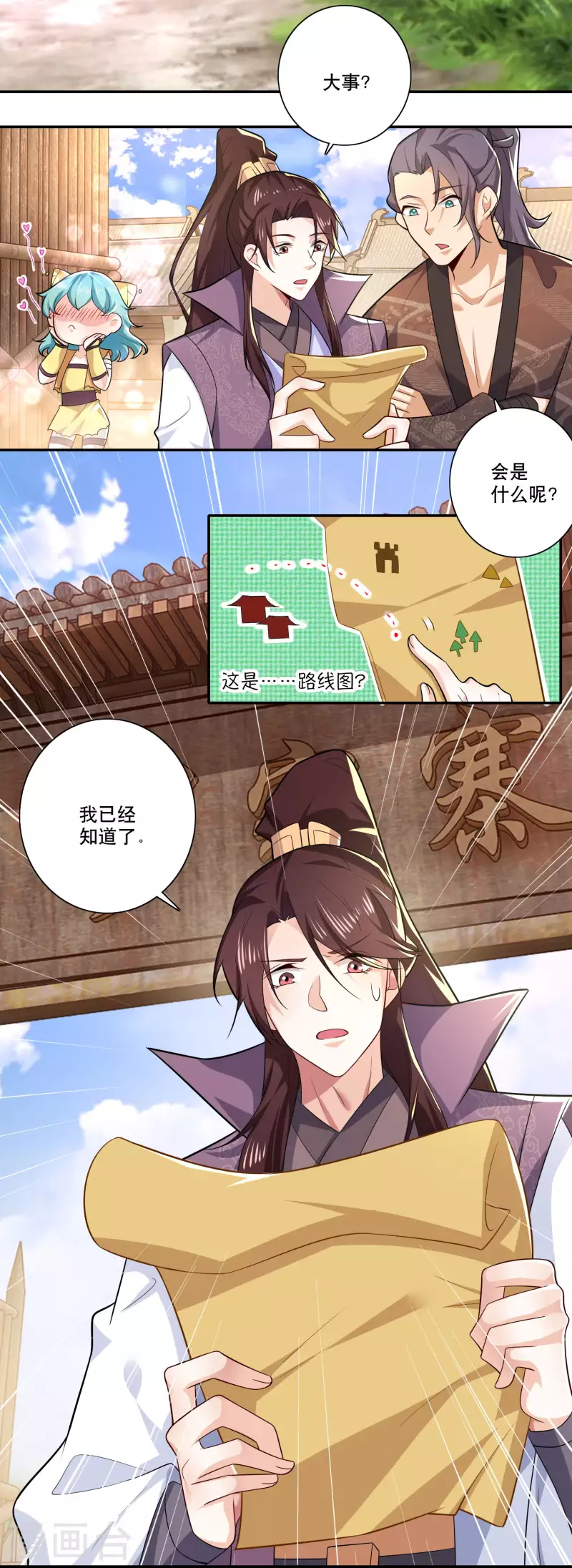 第42话 洞房？下次一定！ 第22页
