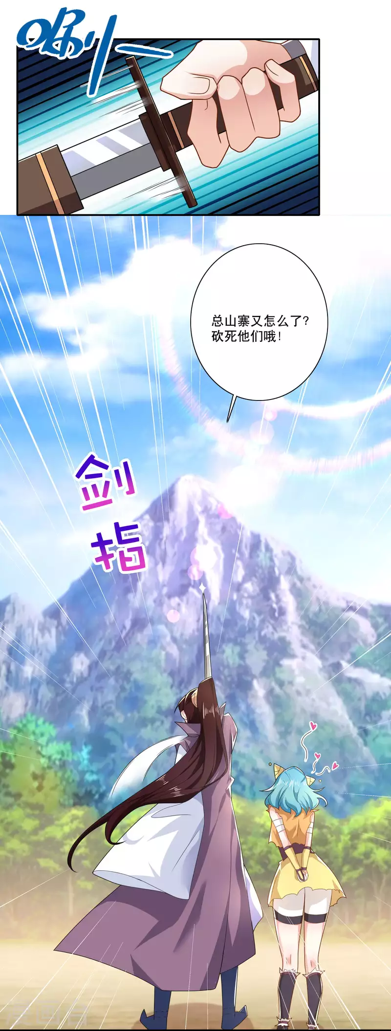 第43话 车速太快，我吐了 第6页