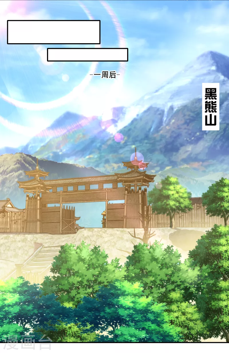 第43话 车速太快，我吐了 第7页