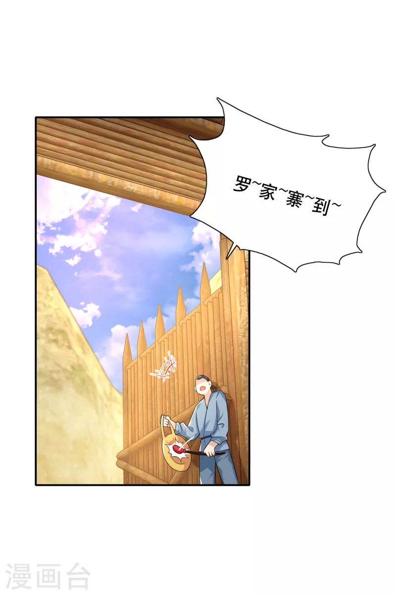 第43话 车速太快，我吐了 第9页