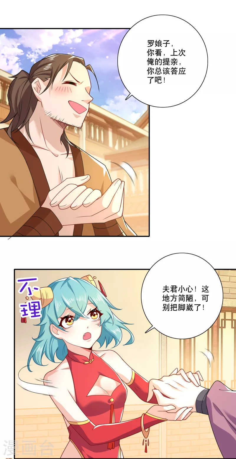 第43话 车速太快，我吐了 第13页