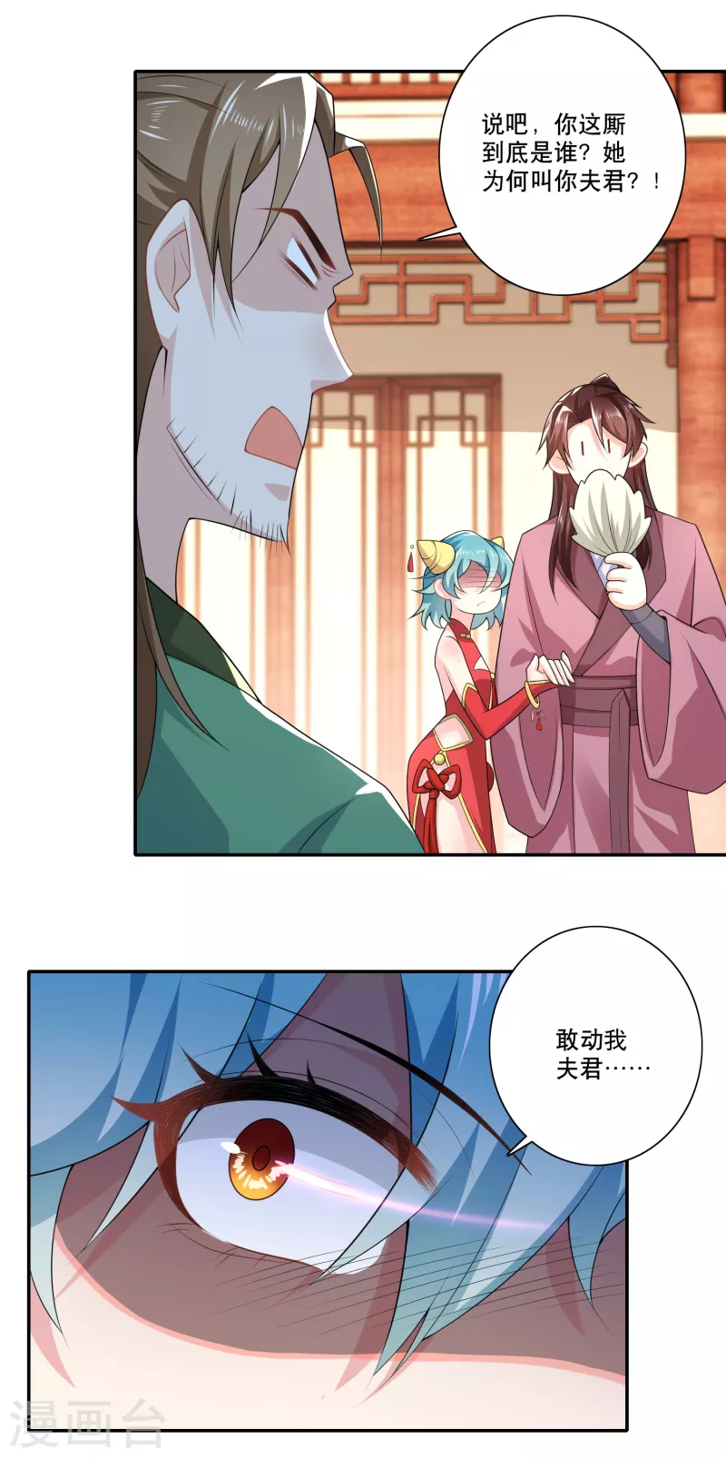 第43话 车速太快，我吐了 第17页