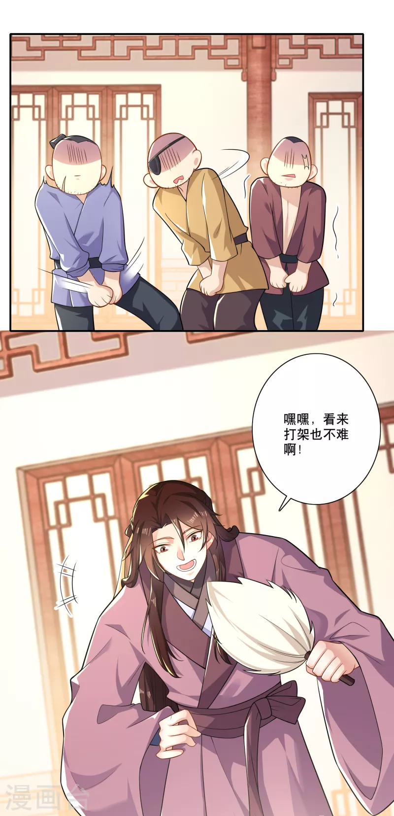 第44话 拆蛋专家 第5页