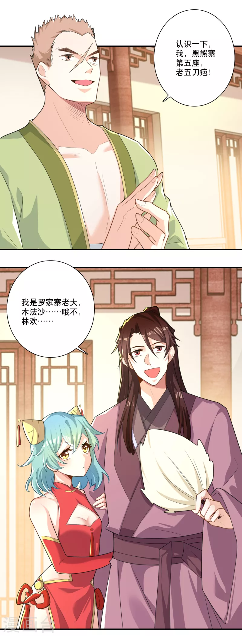 第44话 拆蛋专家 第15页