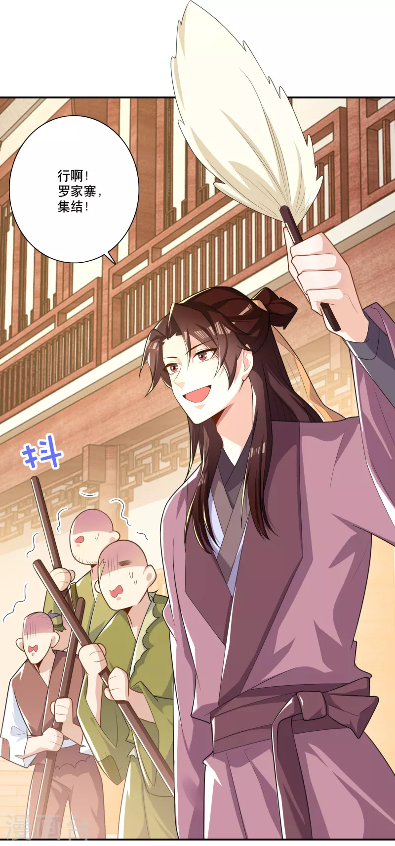 第44话 拆蛋专家 第17页
