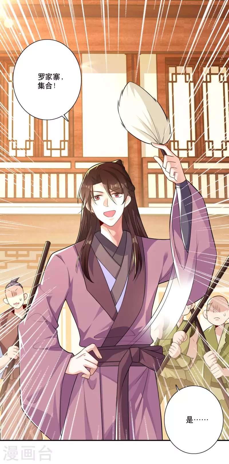 第45话 杀伤力不高，侮辱性极强 第2页
