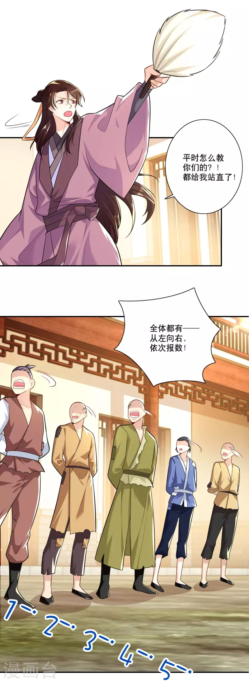 第45话 杀伤力不高，侮辱性极强 第4页