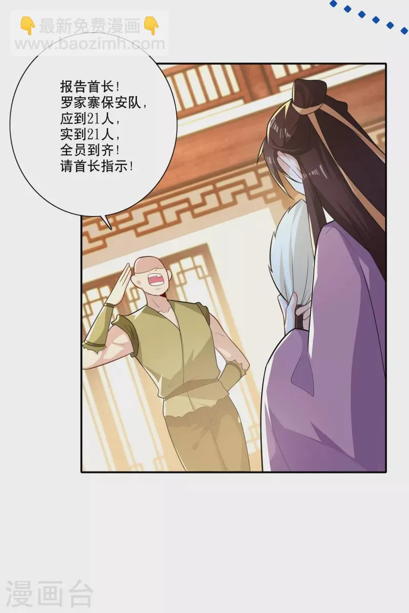 第45话 杀伤力不高，侮辱性极强 第5页