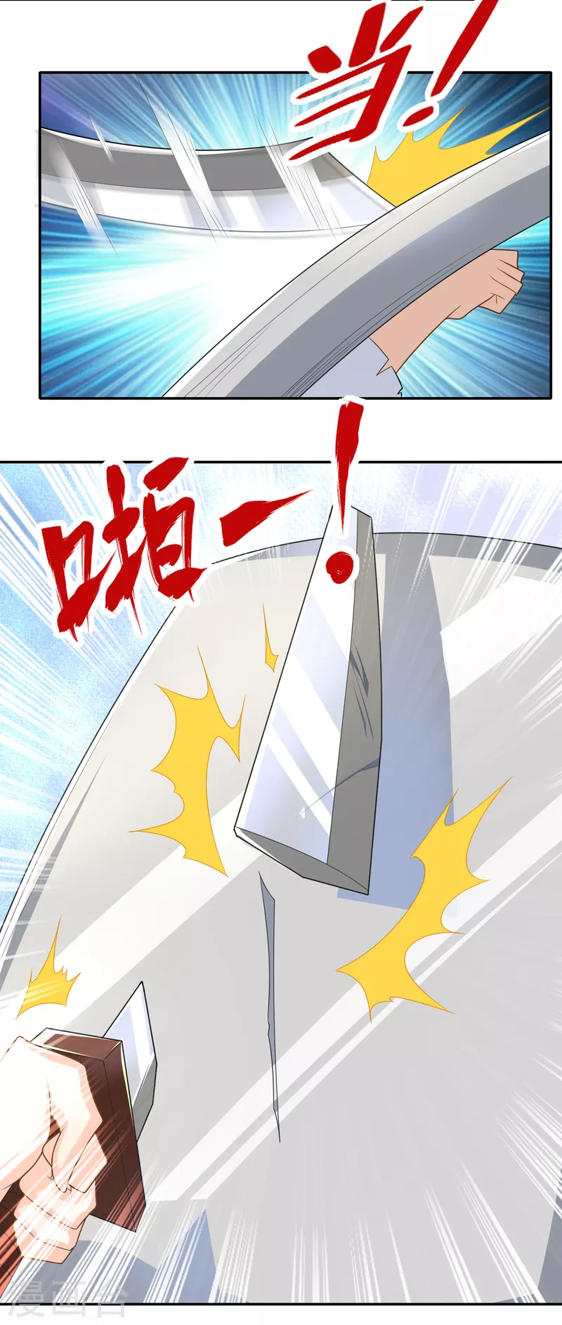 第45话 杀伤力不高，侮辱性极强 第10页