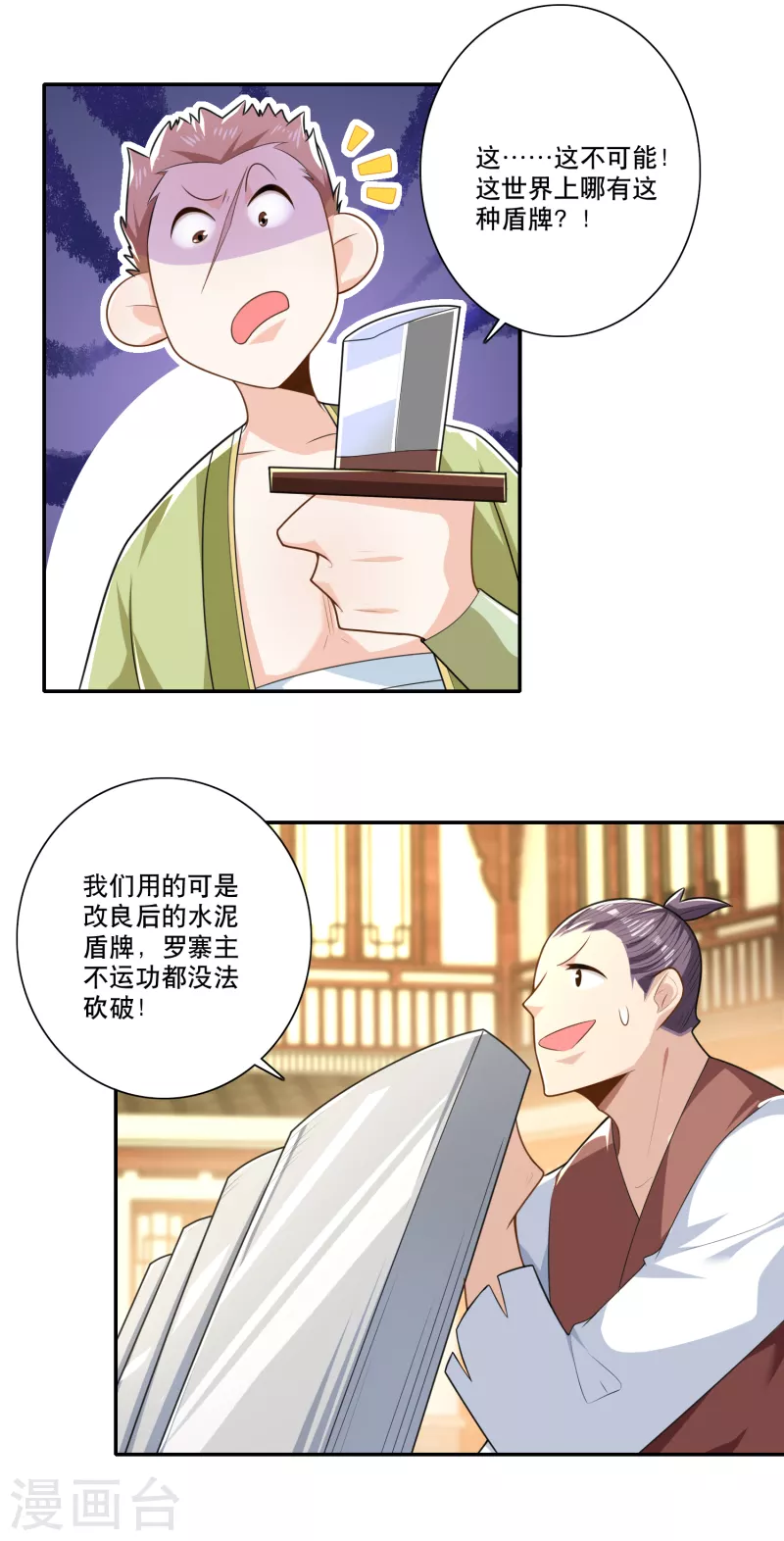 第45话 杀伤力不高，侮辱性极强 第11页