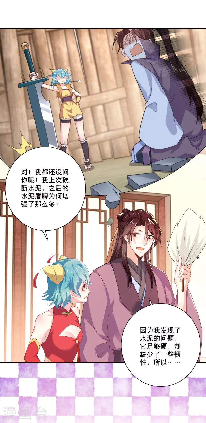 第45话 杀伤力不高，侮辱性极强 第12页
