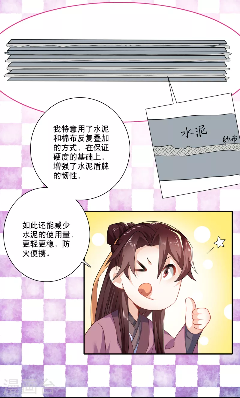 第45话 杀伤力不高，侮辱性极强 第13页