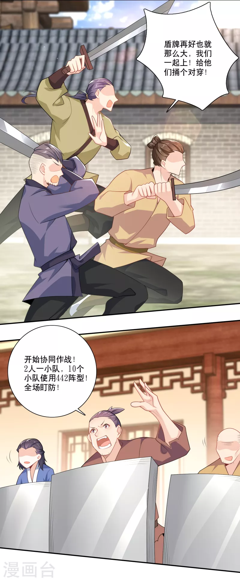 第45话 杀伤力不高，侮辱性极强 第14页