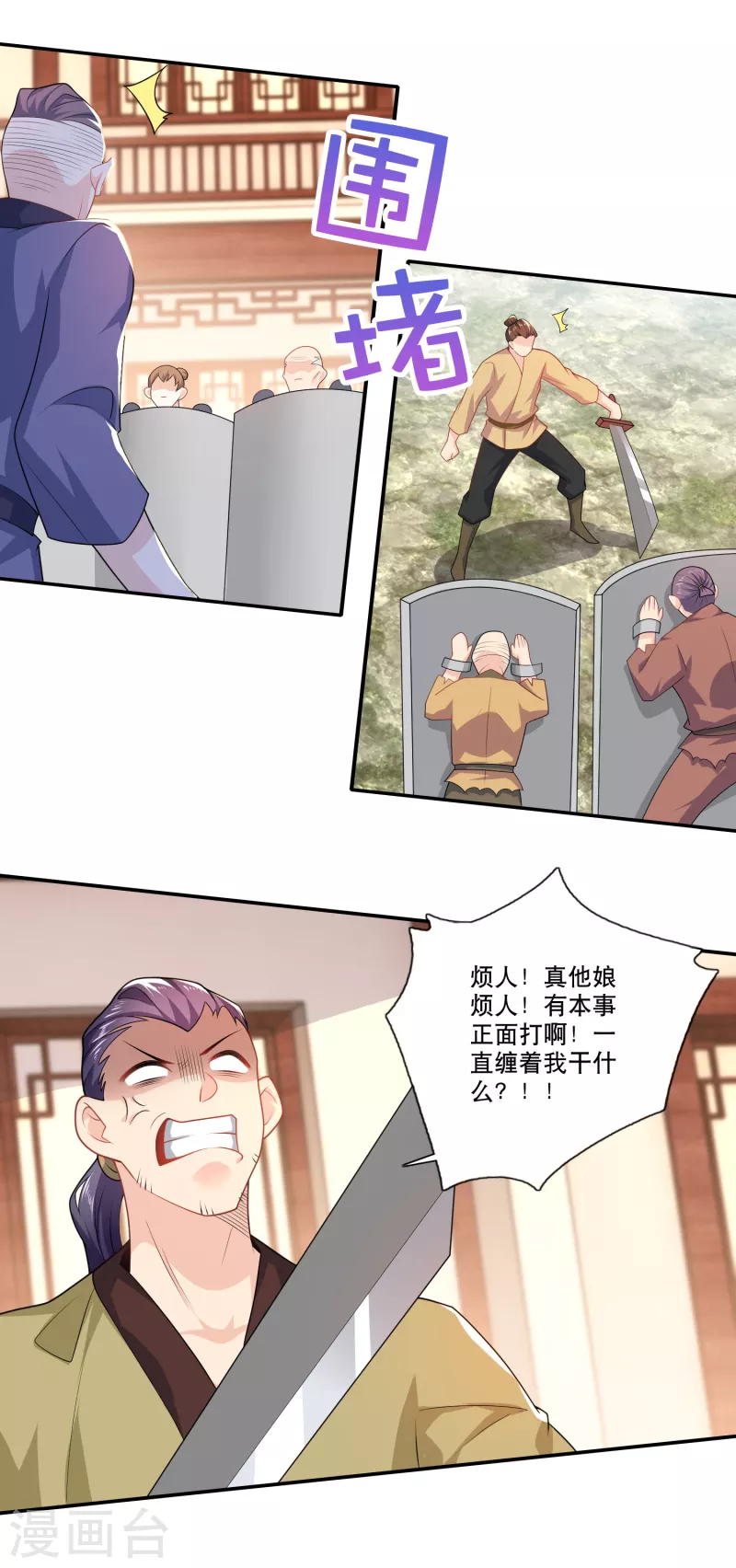 第45话 杀伤力不高，侮辱性极强 第15页