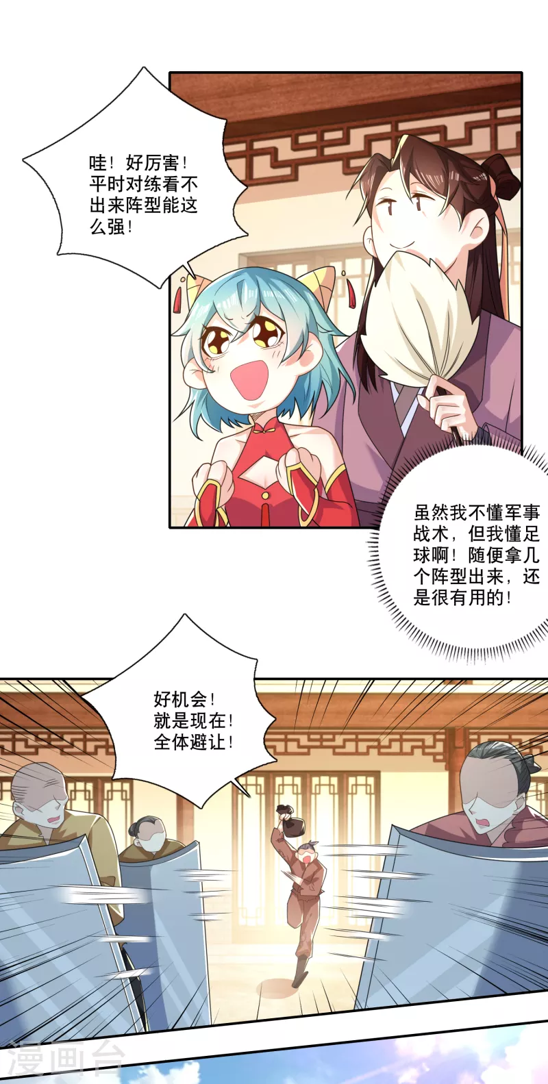 第45话 杀伤力不高，侮辱性极强 第16页